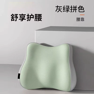 Cross-Border Foreign Trade Car Headrest, Neck Pillow, Lumbar Support, Car Lumbar Cushion, Lumbar Support, Memory Foam Seat Cushion (Waist support) - gray-green-color-matching-