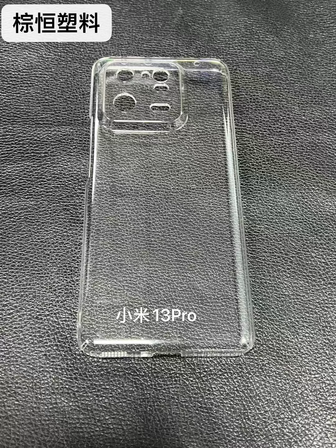 米13   米13PRO手机壳保护套