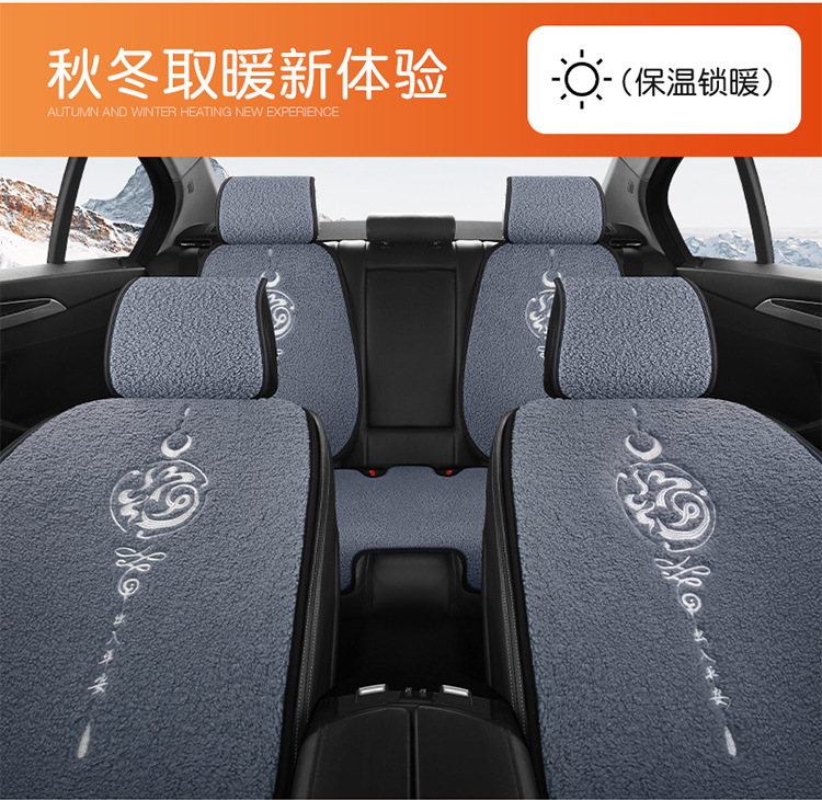 New Plush Car Seat Cushion with the Word "Fu" for Good Luck and Good Luck Embroidered Seat Cushion Car Winter Non-Slip Warm Car Seat Cushion