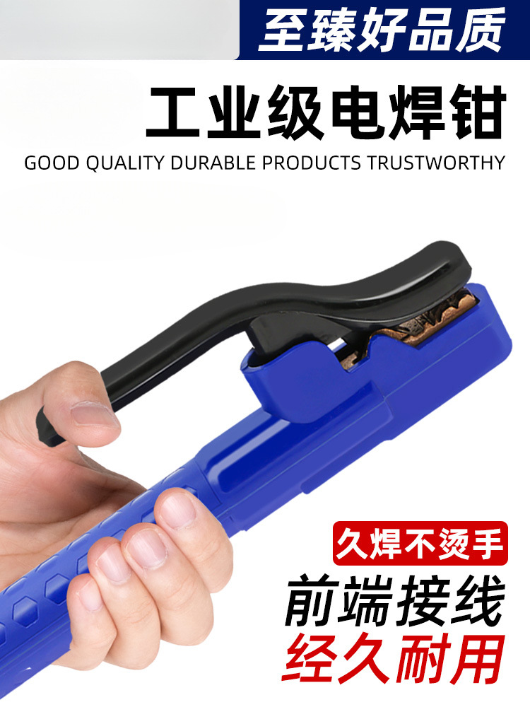 电焊钳焊把钳抗摔不烫手新款500A接地夹纯铜800A工业级电焊机焊把