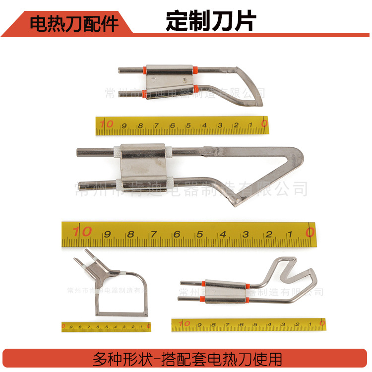 电热刀刀片加热切割刀切割布料绳子渔网刀片封边收边熔边刀配件