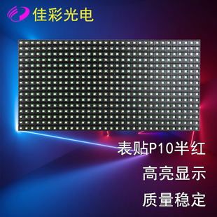 Led Display P10 Semi-Outdoor Surface-Mounted Indoor Digital Scrolling Advertising Full-Color Waterproof Unit Board Module