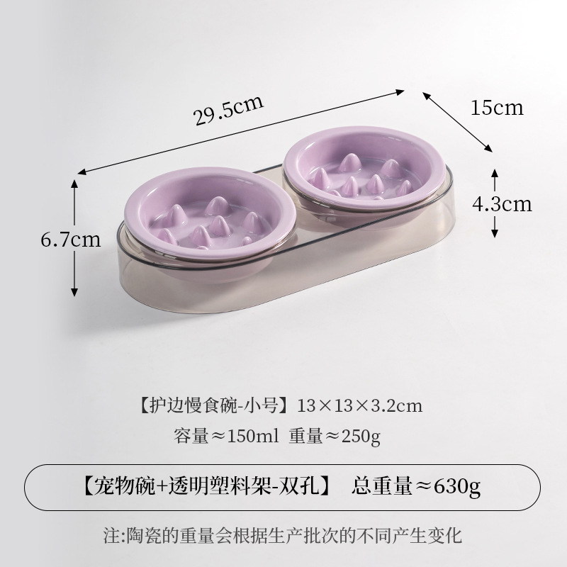 작은 사이즈 테두리 보호 슬로우 식기 [밝은 보라색] * 2개 + 고급 회색 플라스틱 받침대