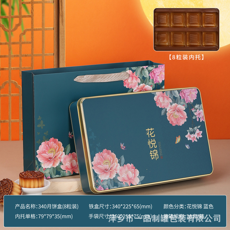 工厂直销2025中秋节月饼包装铁盒节日送礼伴手礼6粒8粒装月饼礼盒|undefined