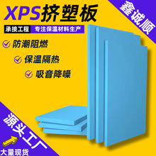 高密度挤塑板b1级阻燃保温板xps聚苯泡沫板防水冷库屋顶用隔热板