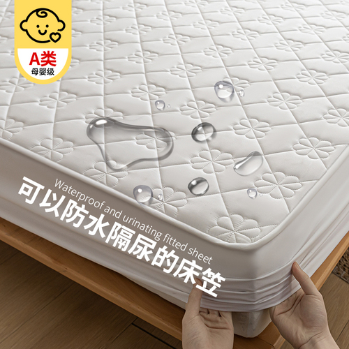 3BSA防水隔尿床笠单件夹棉加厚席梦思床垫保护罩防尘床单全包床罩