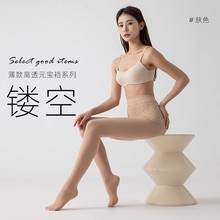 高腰深裆无缝镂空马油丝袜夏季薄款防勾丝美肤连裤袜裸感光腿神器