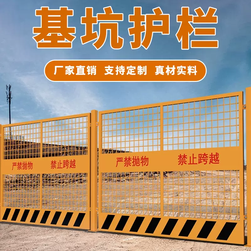 湖北武汉建筑工地施工警示安全围挡可移动临边隔离围栏基坑护栏