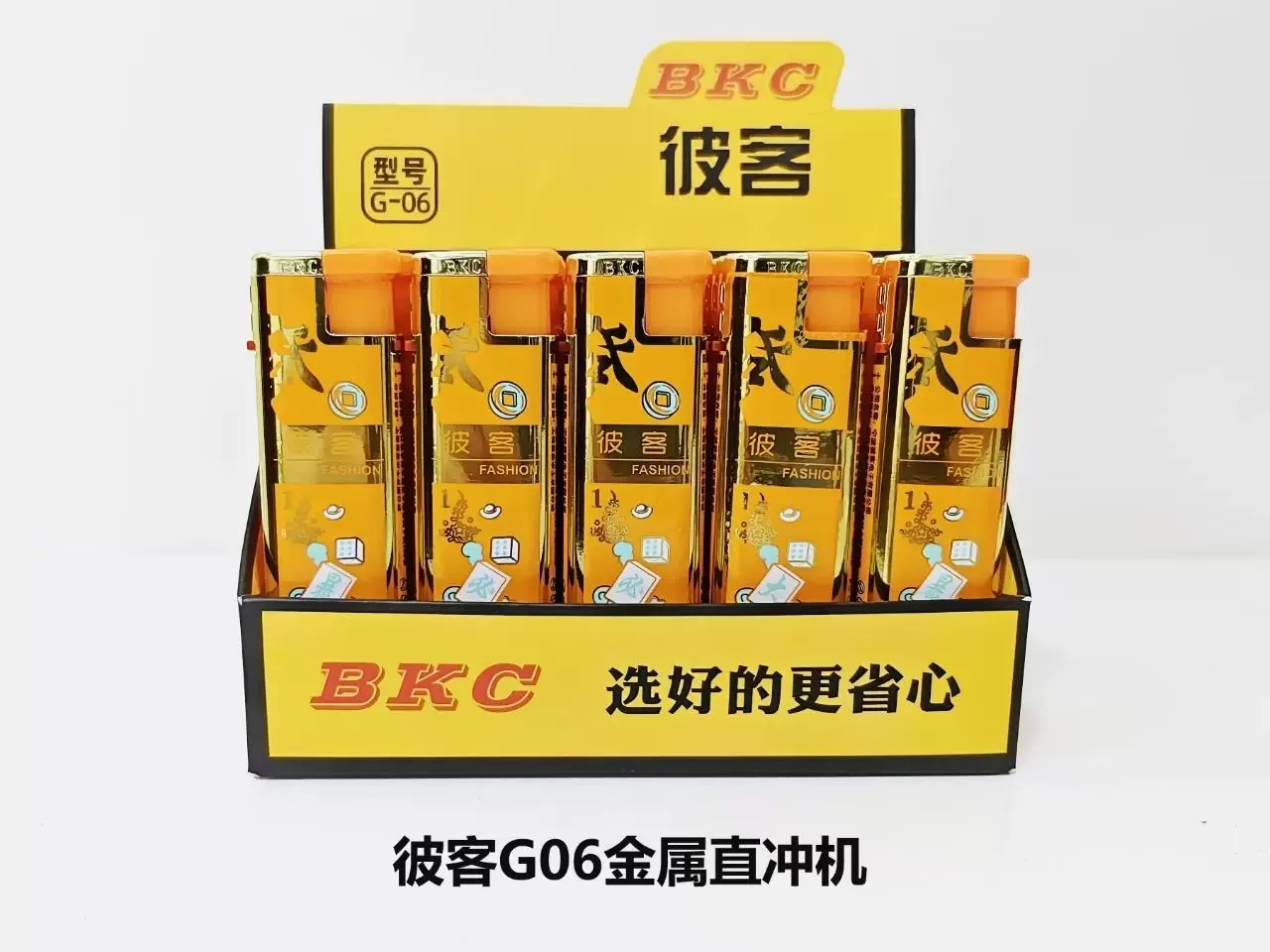 厂家新款彼客防风包纸G06蓝焰直冲金属铁壳打火机
