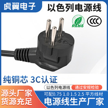 以色列三插电源线C13以色列插头线 SII认证品字尾电源插头线厂家