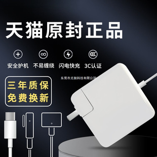 �m����O���Pӛ����X�����macbookair45W60W�Դ�m����pro����