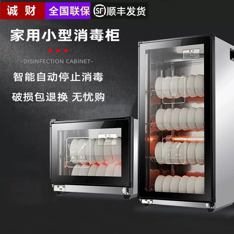 消毒碗筷柜家用消毒柜餐饮商用立式单门不锈钢饭店厨房桌面保洁柜