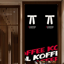 门帘、小窗帘;窗帘加工定制;其他婚庆用品