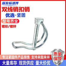 拖拉机悬挂扣销中杠插销保险销月牙弯销 弹簧锁销弯圆销开口销