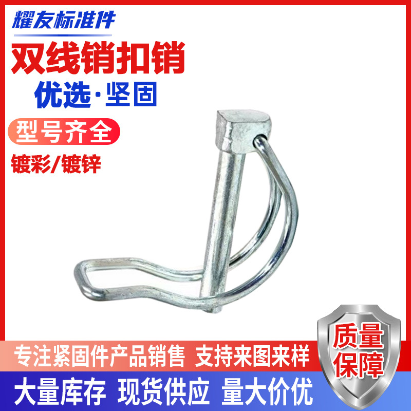 拖拉机悬挂扣销中杠插销保险销月牙弯销 弹簧锁销弯圆销开口销