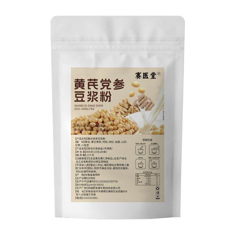 黄芪党参豆浆粉速溶冲泡中式豆饮源头厂家现货批发一件代发|undefined