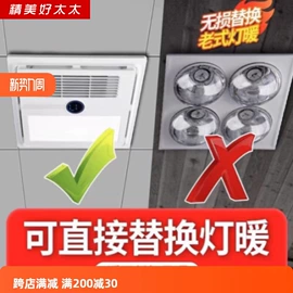 浴霸;集成吊顶;红外线灯泡