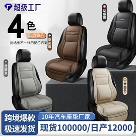 座垫、座套;方向盘套;专车专用脚垫