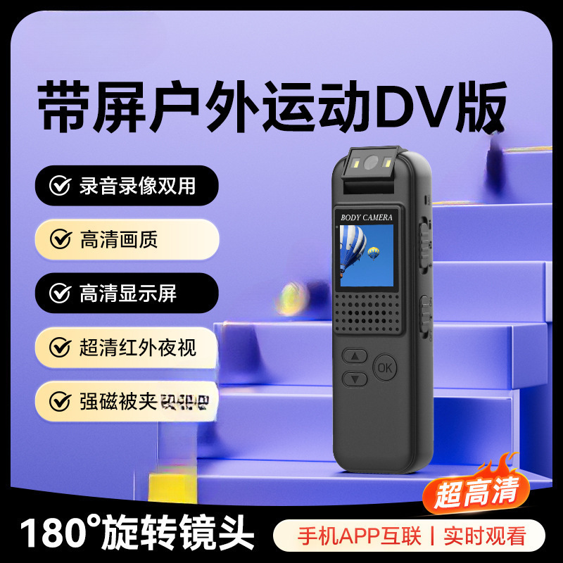 超清运动相机VLOG记录仪录音笔带录像dv一体机防抖远程监控摄批发|undefined