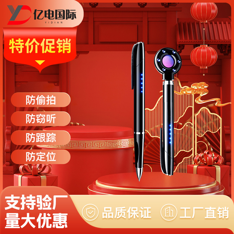 新款防偷窥无线信号探测器酒店防偷拍反窃听防定位红外探测仪X16