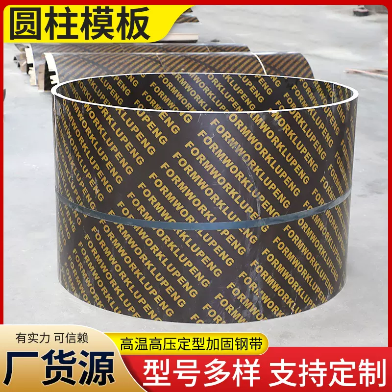 木制建筑水池模具圆柱模板专用模板高铁站桥梁异形弧形检查井模板