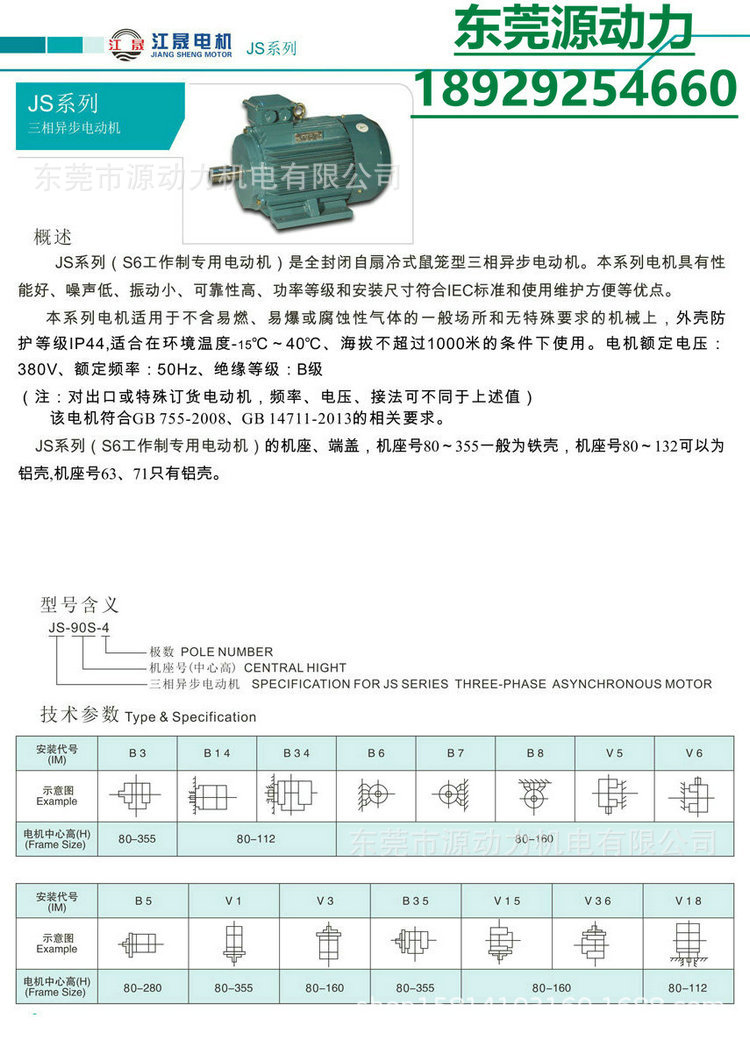 江晟描述001_副本.jpg