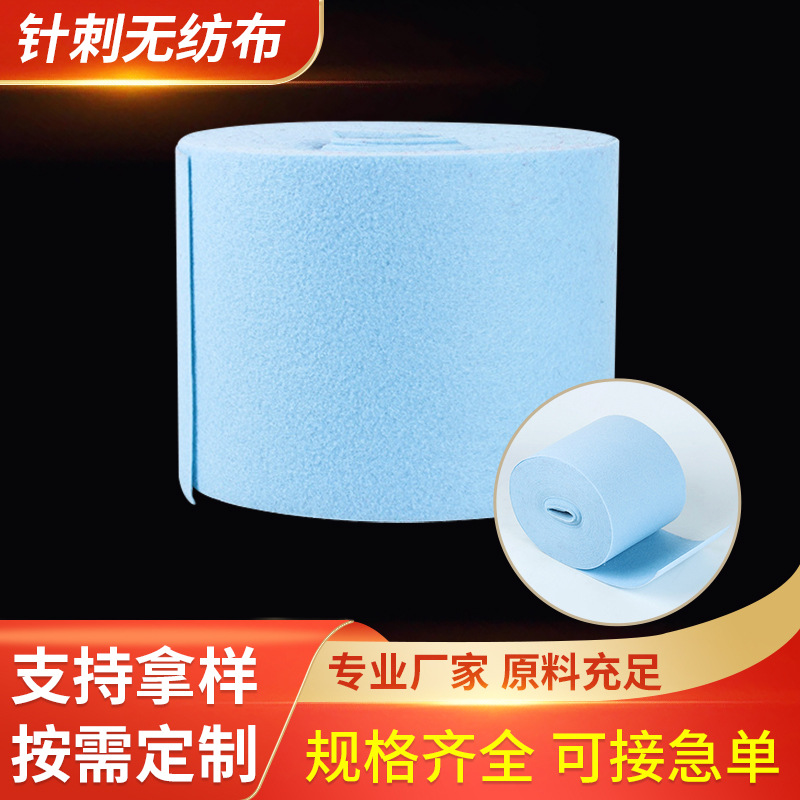 蓝色针刺无纺布可定 制医疗耗材可用家居收纳亲水无纺布厂家批发