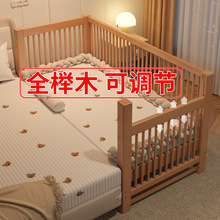 小床宝宝大床床加宽儿童床实木床边婴儿男孩床高度拼接榉木可调节