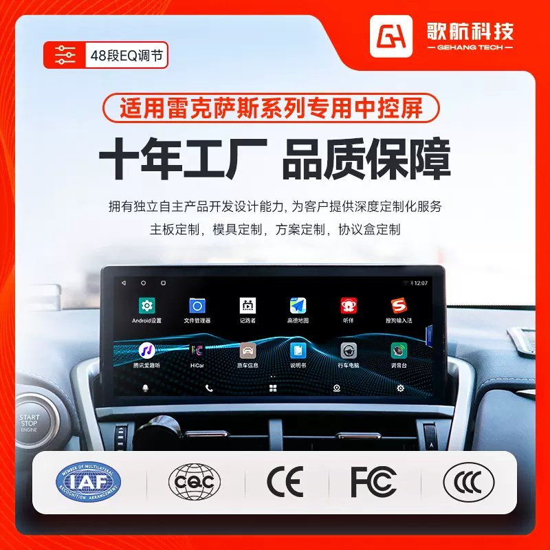 高通适用雷克萨斯主机dvd中控一体导航仪大屏安卓车机汽车载导航