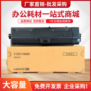 �m�Ð�����C13S110080�ۺ�WorkForceAL-M310DN M320DN��ӡ�Cī��