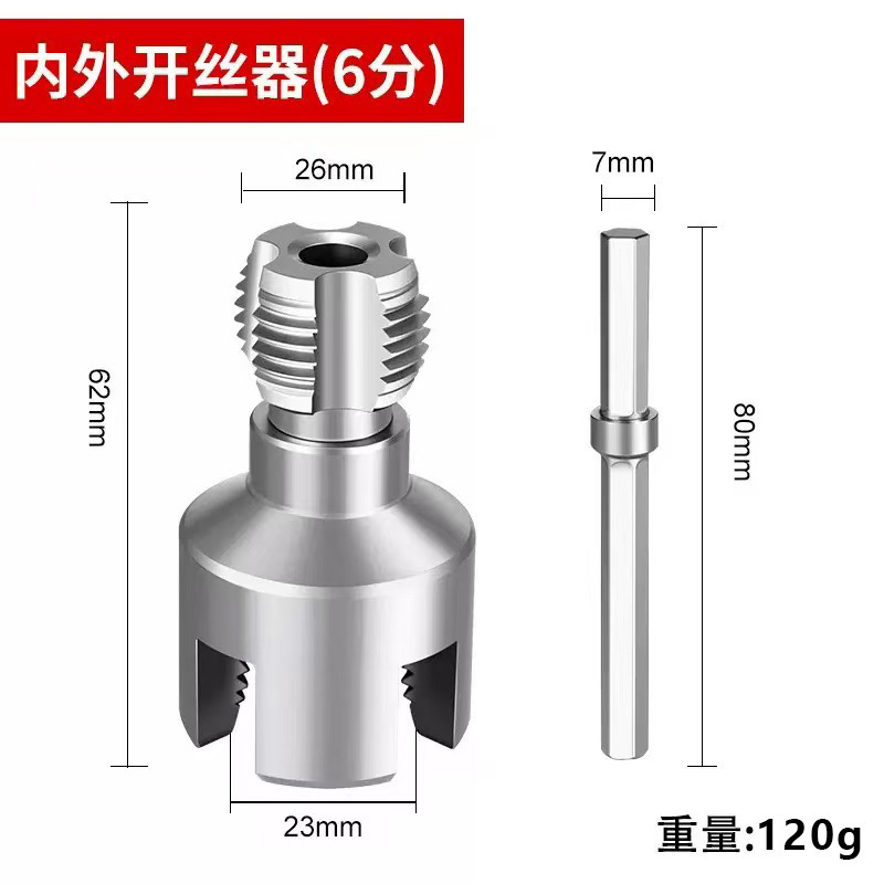 水道管ワイヤーオープナー 新型 1/2 3/4PPR 水道管内外ワイヤー一体型ワイヤーオープナー 内穴ねじタッピングツール|undefined