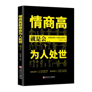 감성지능이 높다는 것은 다른 사람을 배려한다는 뜻이다.
