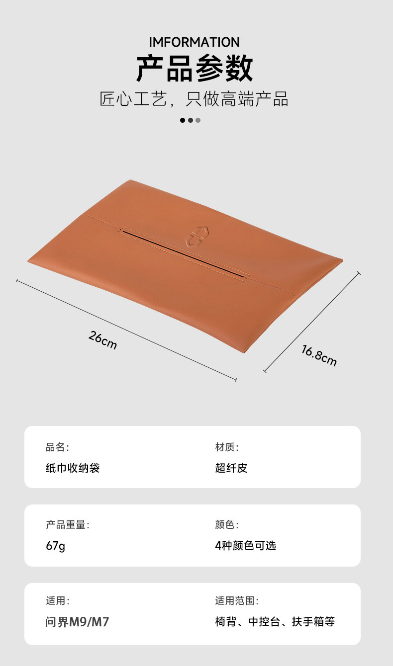 Wenjie M9/M7/M5 Special Car Tissue Box Hanging Leather Tissue Storage Bag Car Interior Accessories