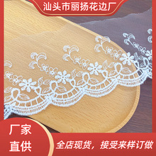 网纱牛奶丝水溶电脑刺绣洛丽塔童装软饰DIY配饰蕾丝花边服装辅料