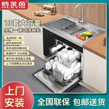 現貨國標13套大容量洗碗機一級水效集成水槽一體式洗碗機家用批發