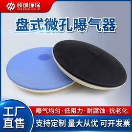 填料;曝气设备;其他橡胶制品