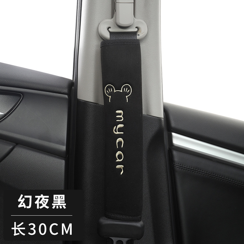 四季汽车安全带防护套通用护肩套加长版大货车出租车防磨衣保险套|undefined