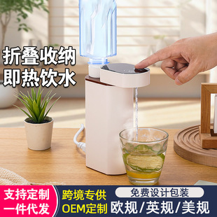 Desktop Portable Home Desktop Instant Hot Water Dispenser Folding Kettle Travel Pumping Mini Small Instant Hot Water Dispenser