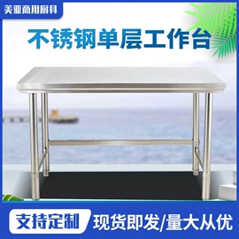 厨房操作台;炊事设备;水槽