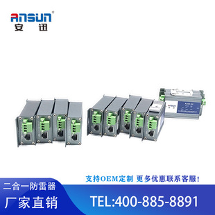 Lightning Protection DeVice Network + Power Supply Two-in-one 220V Network Monitoring Line Lightning Protection Equipment 1ns Monitoring System sp