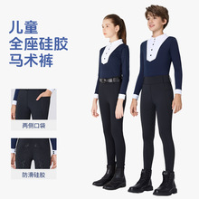 跨境欧美男女儿童马术裤 全座硅胶防滑带口袋 高腰骑马裤 亚马逊