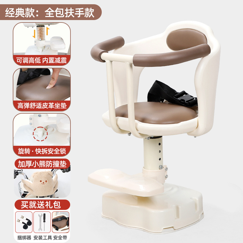 Front Mount Rotatable | Aima Motorcycle child seat - v-7