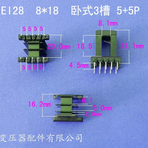 厂家供应低频EI28 8*18卧式5+5P插针式变压器骨架电感线架胶芯