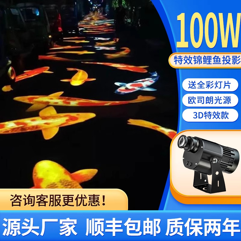 3Dダイナミック特殊効果鯉魚投影ランプ屋外照明公園インターネット有名人の景勝地の地面パターン雰囲気スポットライト|undefined