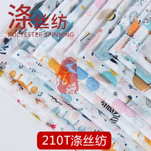 210T涤丝纺卡通印花防水面料 婴幼儿童罩衣围裙口水巾布料