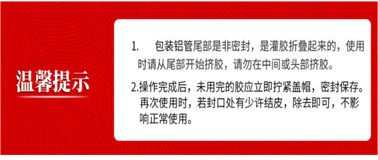 硅胶 铝管注意事项.jpg