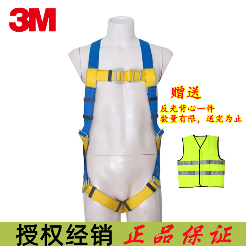 3M凯比特1390024安全带保泰特First攀爬五点调节高空作业防坠落根