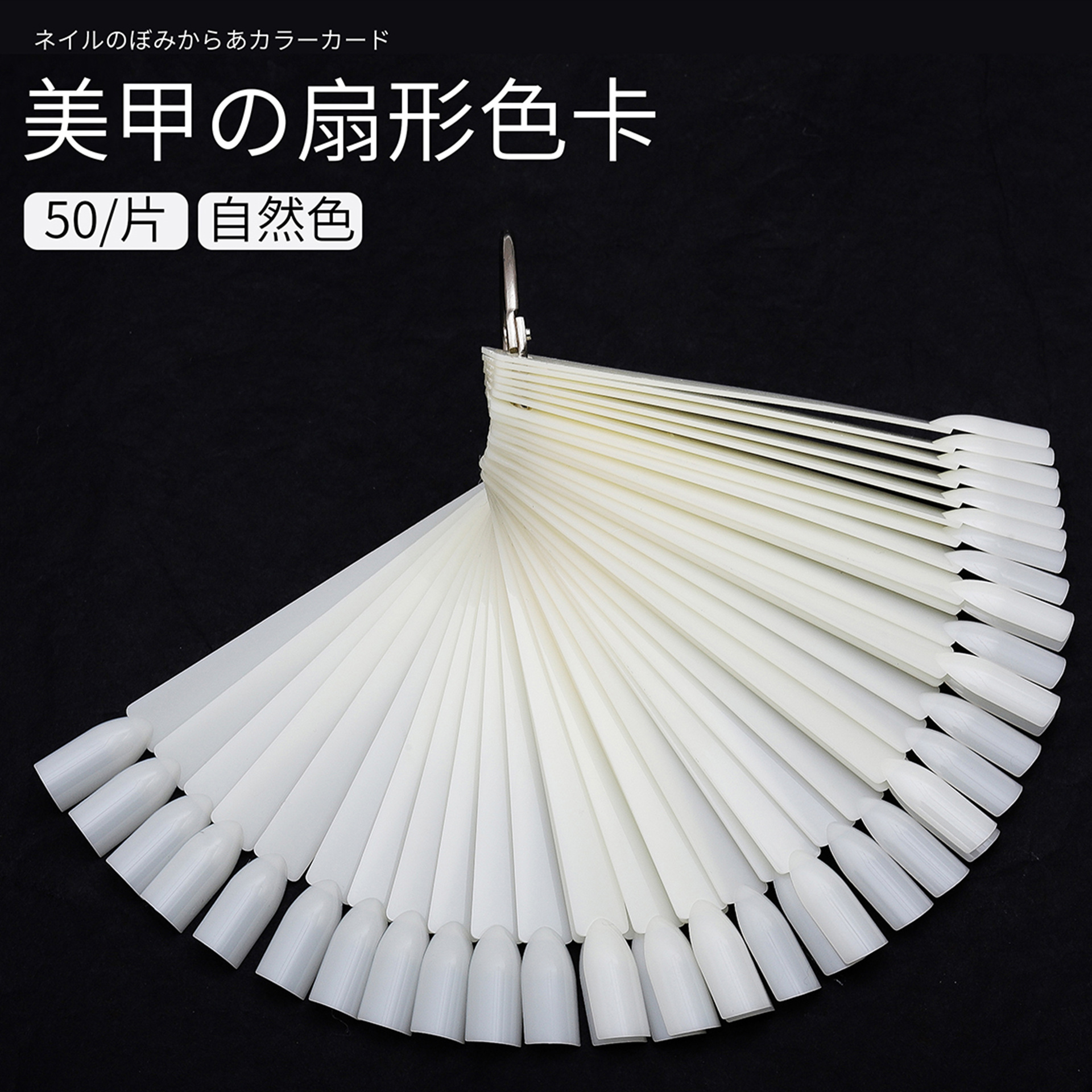 Tablero de exhibición de uñas 50 Cinta con tornillo tarjeta de color de ventilador de uñas