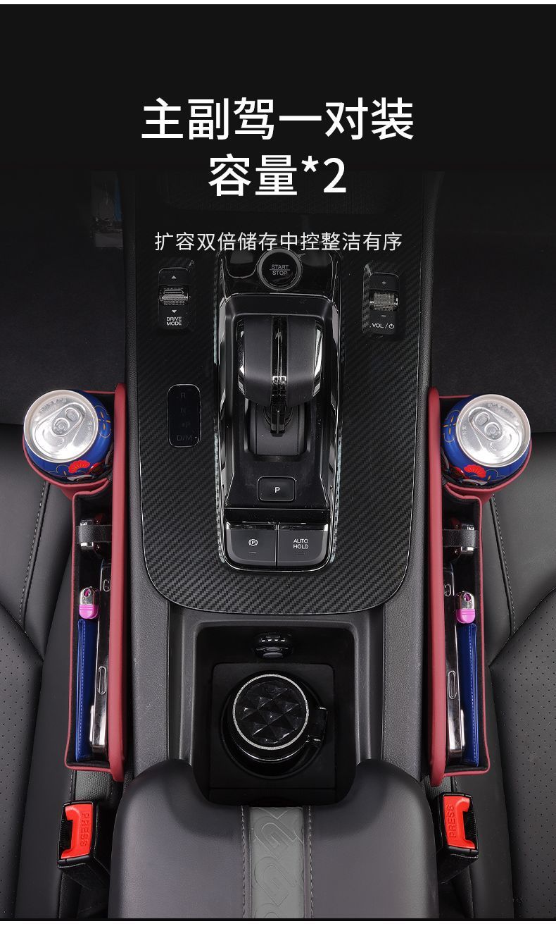 Car seat gap storage box water cup holder multifunctional storage box storage bag car main co-pilot storage box