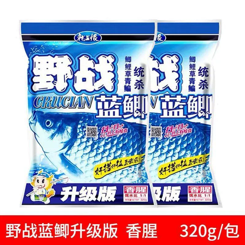 Field blue crucian carp old version fishing bait old three types of bait wild crucian carp bait nest bait factory wholesale